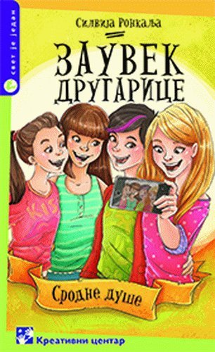Zauvek drugarice, Srodne duse Books