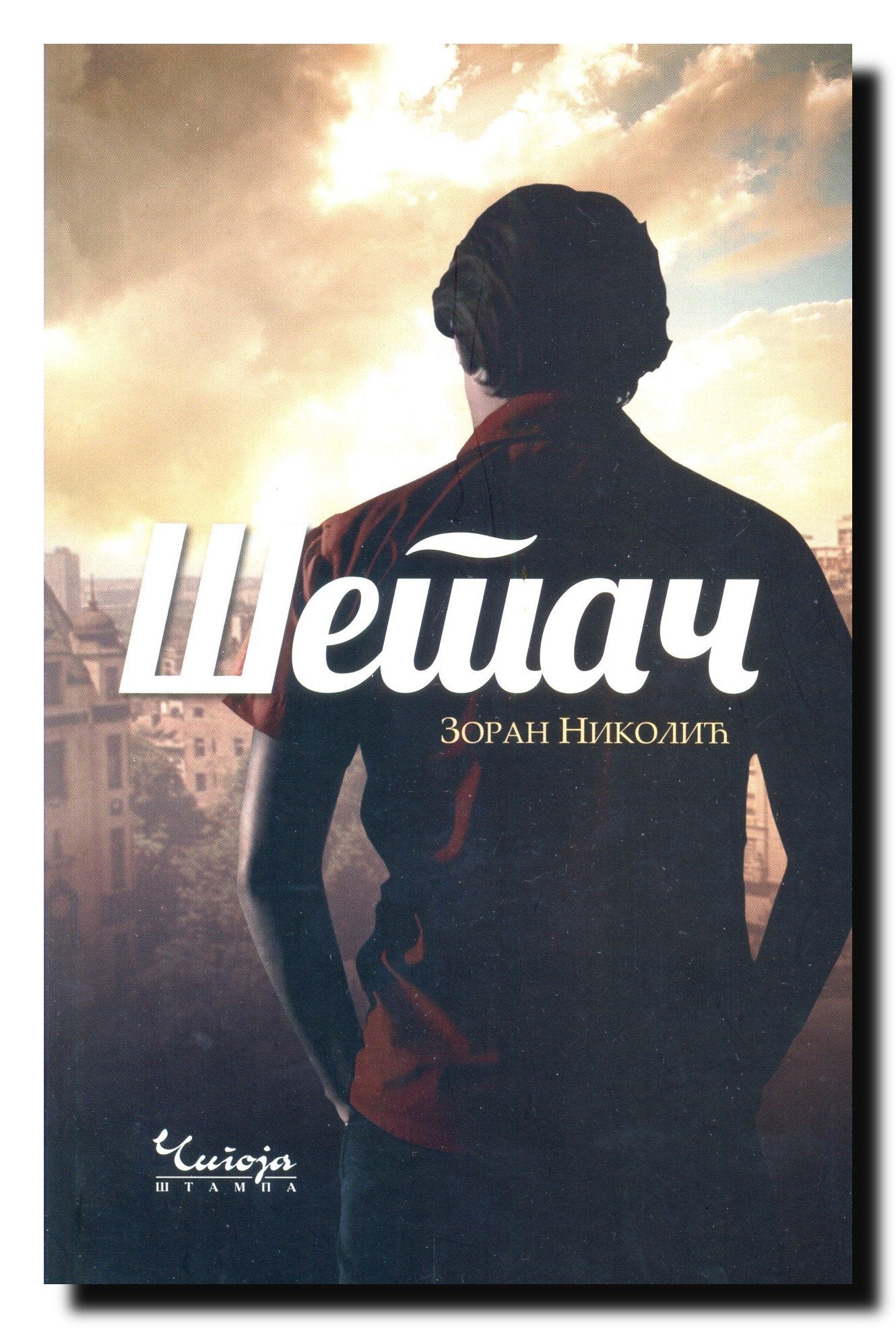 Setac Books