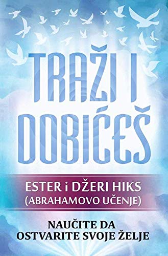 Trazi i dobices Books