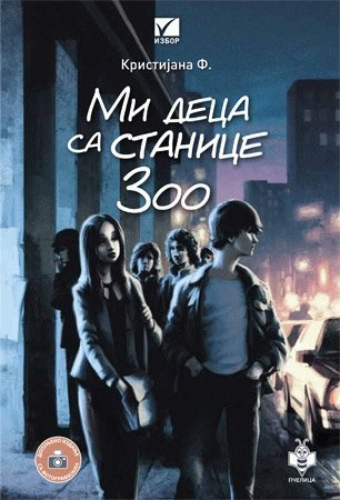 Mi deca sa stanice ZOO : ispricala Kristijana F. prema magnetofonskim zapisima napisali Kaj Herman i Horst Rik book