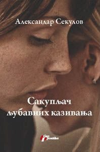 Sakupljac ljubavnih kazivanja : prefinjeni roman Books