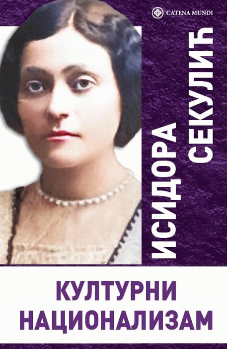 Kulturni nacionalizam : Eseji i članci Books