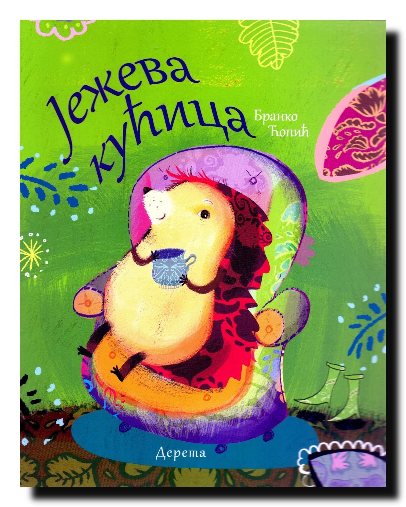 Hedgehogs Home Jezeva kucica Billingual English Serbian Cyrrilic Children Book Books