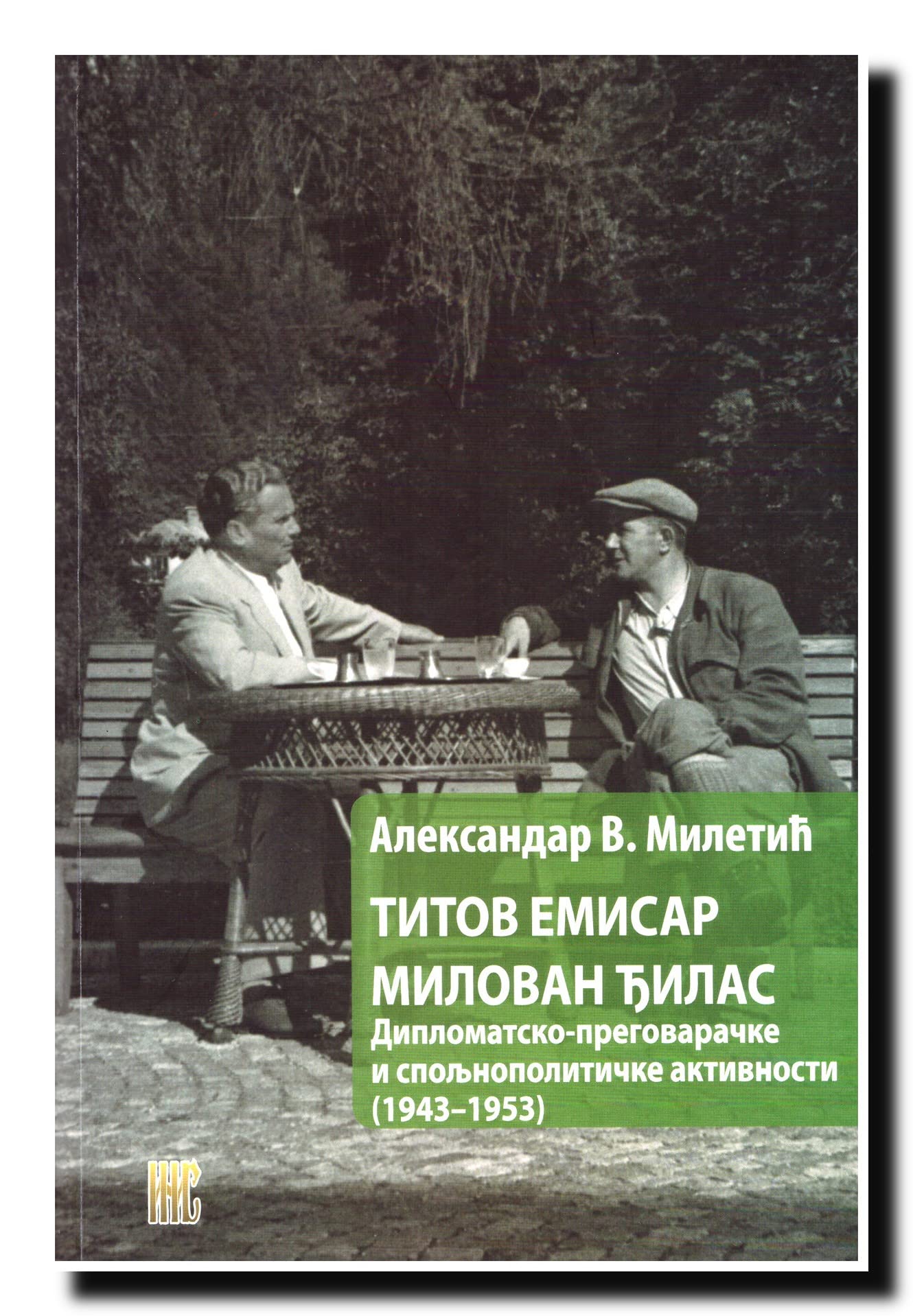 Titov emisar Milovan Djilas : diplomatsko-pregovaracke i spoljnopoliticke aktivnosti : (1943-1953) Books