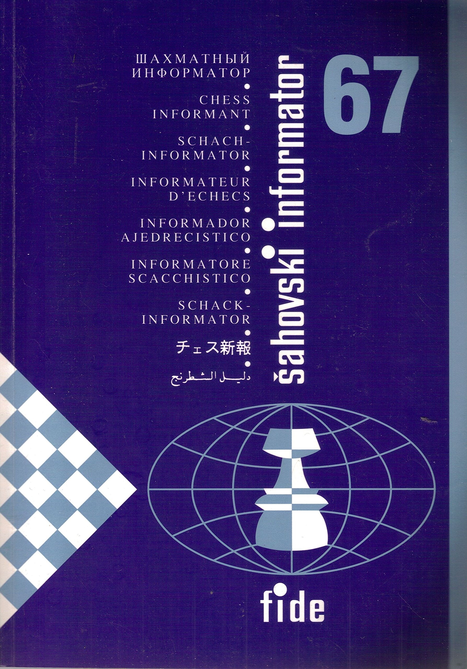 Chess Informant / Sahovski Informator 67 VI - IX 1996 (Sahovski Informator, 67) Books
