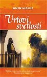 Vrtovi svetlosti book