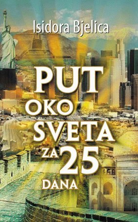 Put oko sveta za 25 dana book