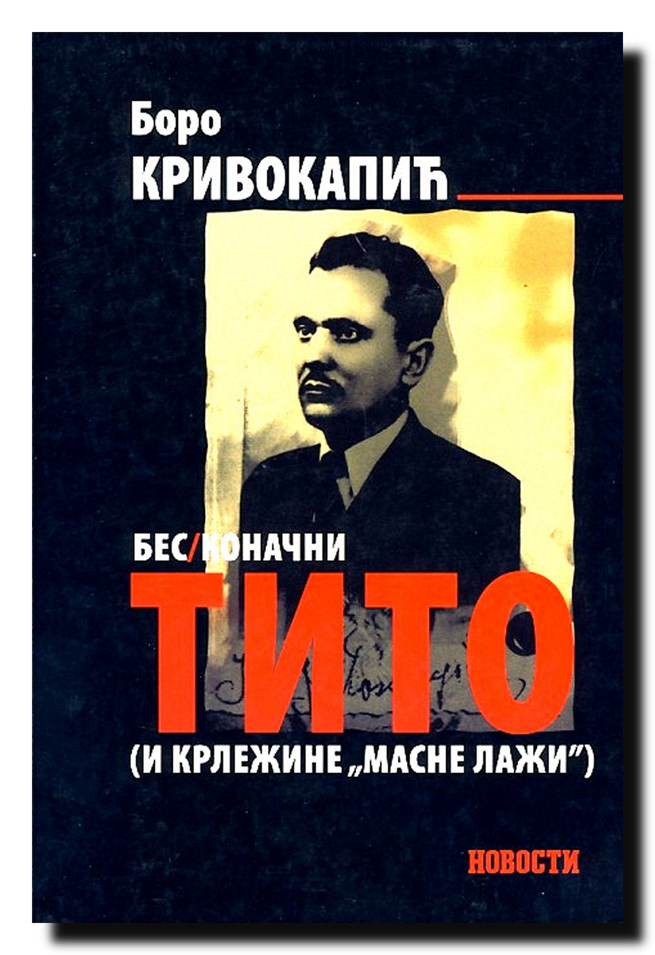 BES/KONACNI TITO ( I KRLEZINE "MASNE LAZI") book