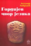 Gordijev cvor jezika Books