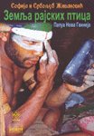 Zemlja rajskih ptica : Papua Nova Gvineja, beleske i secanja Books