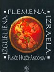Izgubljena plemena Izraela Books