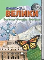Koliko su --- veliki Books
