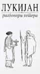 Malo dete - velika zagonetka Books