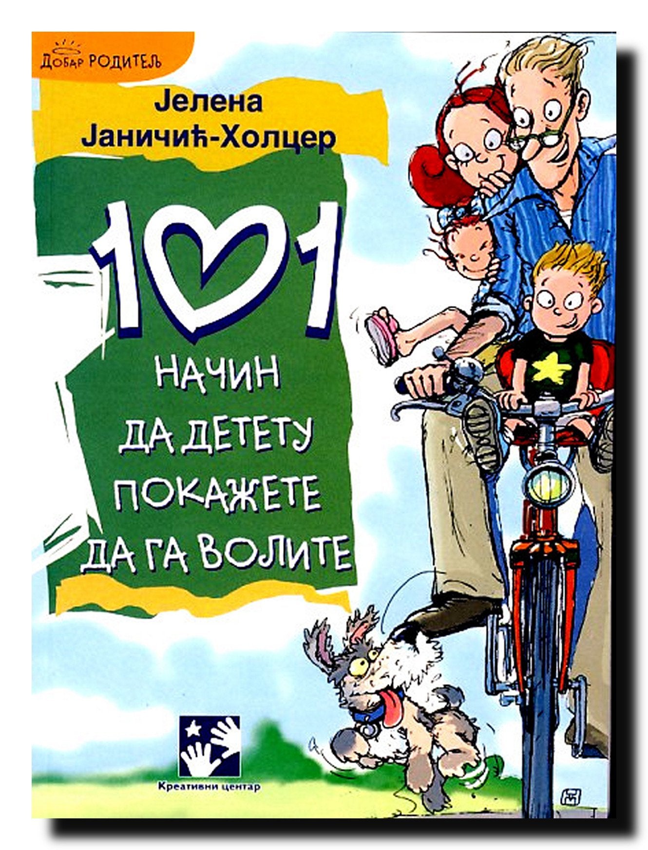 101 nacin da detetu pokazete da ga volite Books