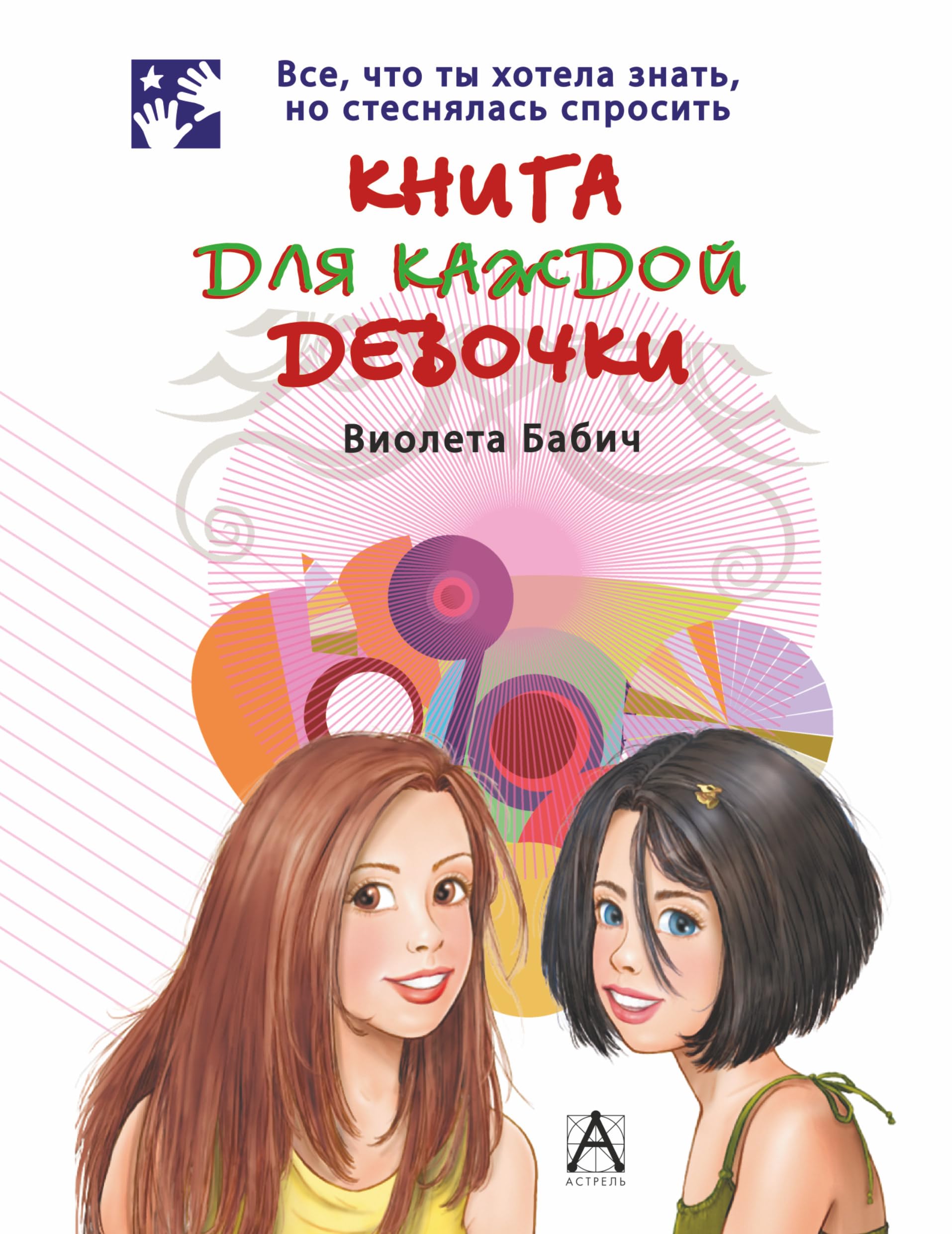 Kniga dlya kazhdoy devochki Books