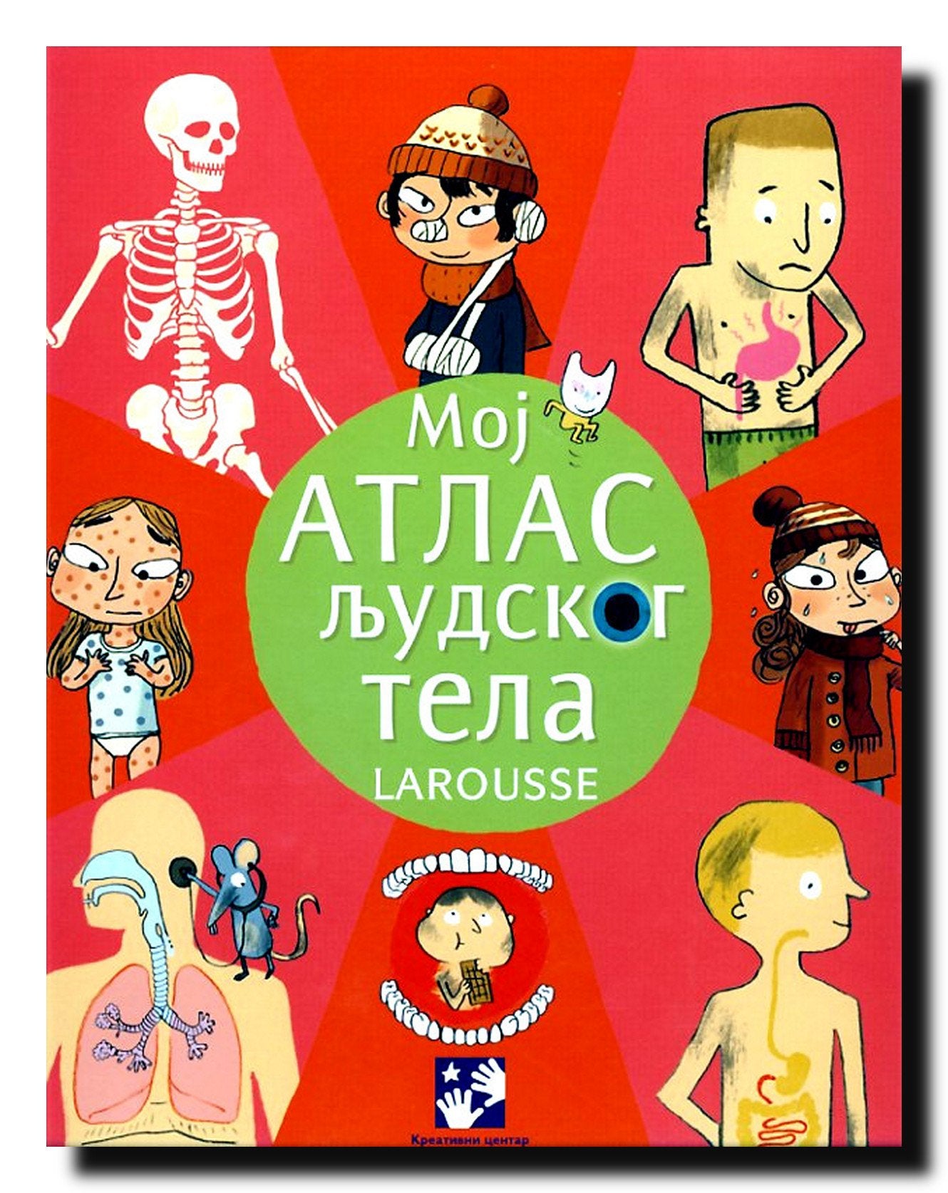 Moj atlas ljudskog tela Books