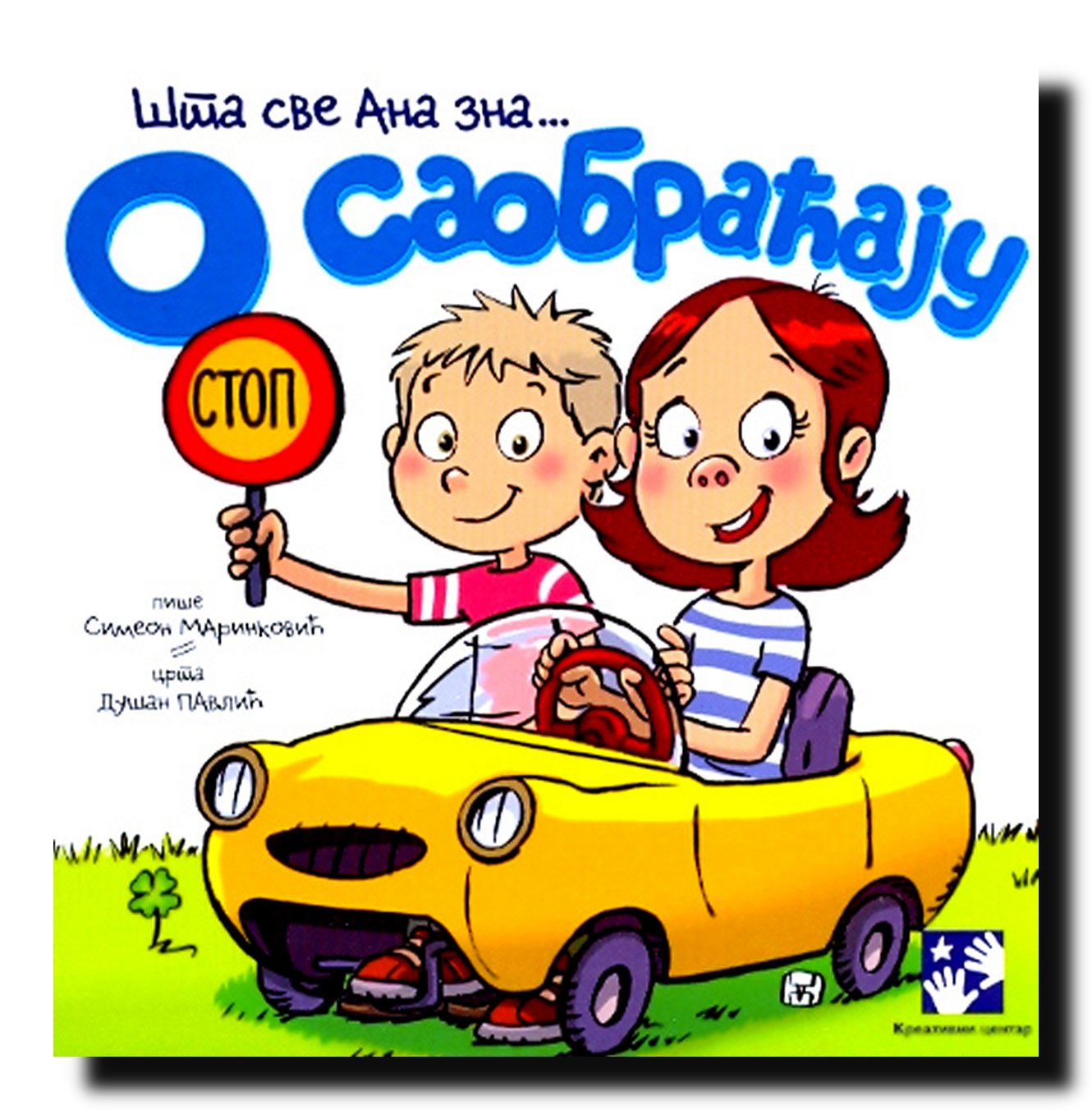 O saobracaju - sta sve Ana zna Books