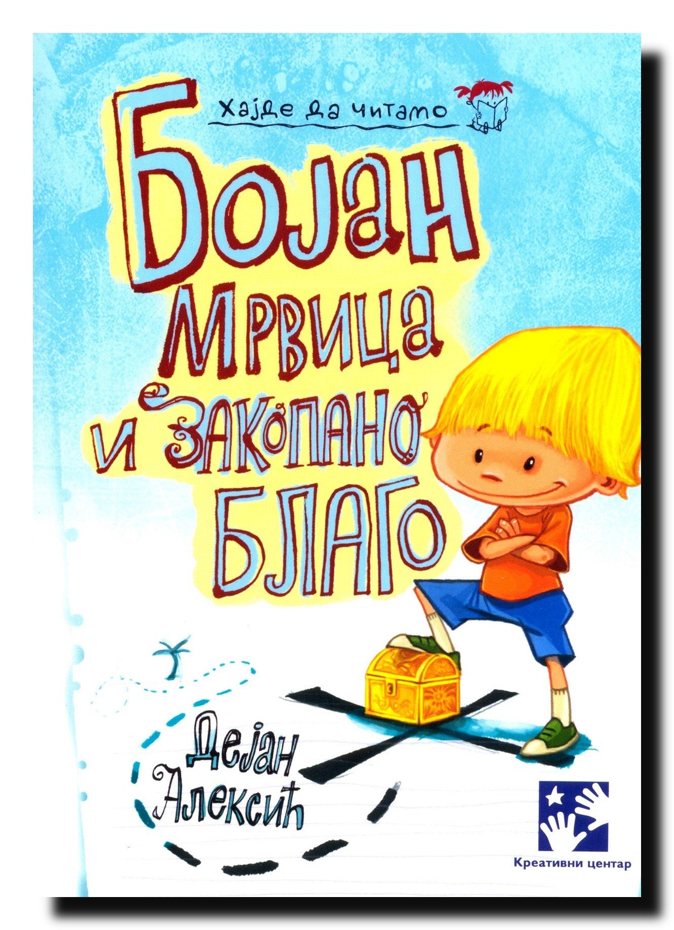 Bojan Mrvica i zakopano blago Books
