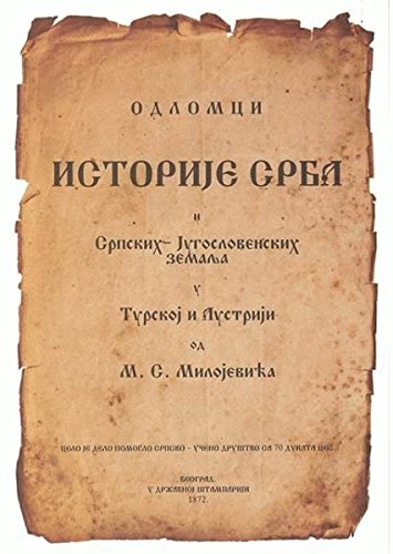 Odlomci istorije Srba i srpskih-jugoslavenskih-zemalja u Turskoj i Austriji Books