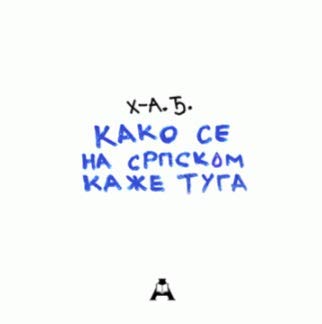 Kako se na srpskom kaze tuga : druga zbirka kratke poezije Books