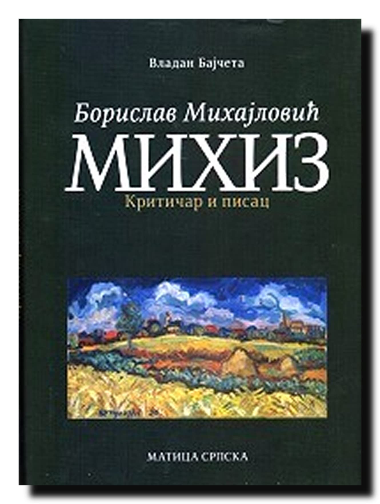 Borislav Mihajlovic Mihiz : kriticar i pisac Books