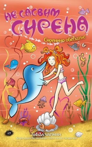 Ne sasvim sirena 10: Sirenino obecanje Books