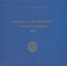 Narodna skupstina u Ostruznici Books