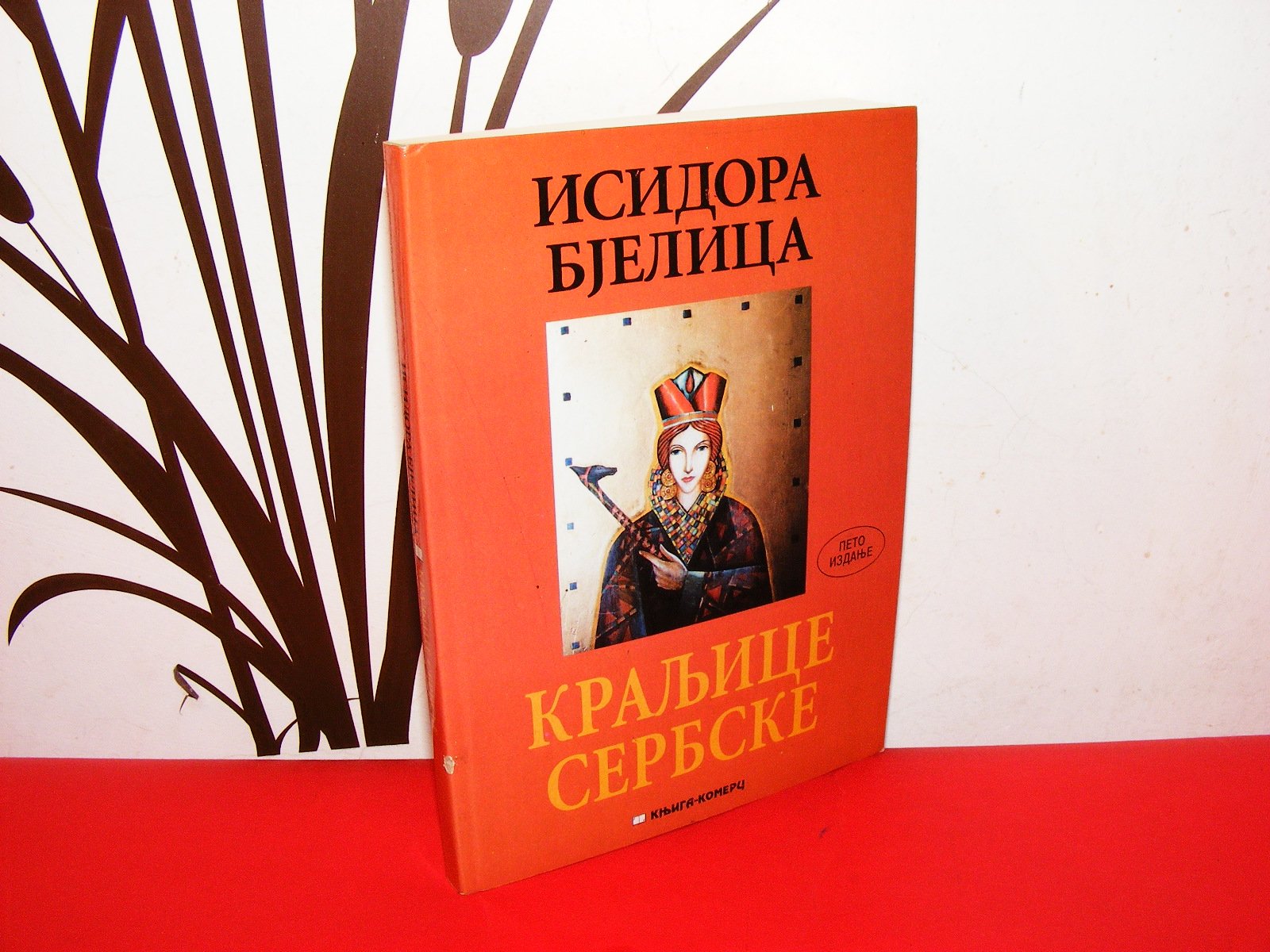 KRALJICE SERBSKE Books