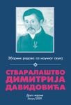 Stvaralastvo Dimitrija Davidovica : Zbornik radova sa naucnog skupa Books