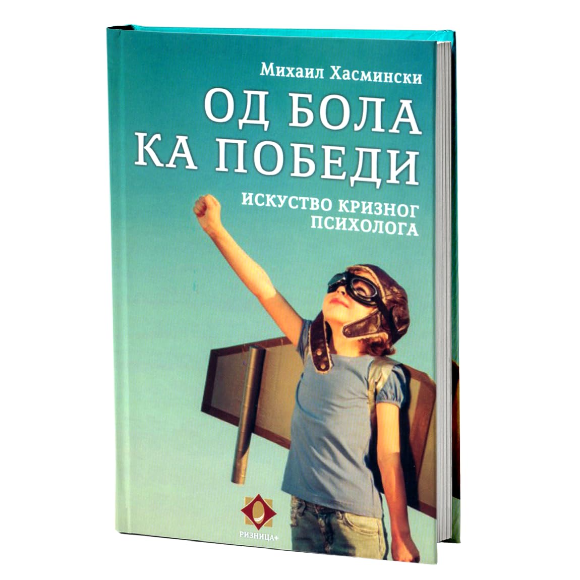 OD BOLA KA POBEDI Iskustvo kriznog psiholga - Mihail Hasminski Books