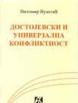 Dostojevski i univerzalna konfliktnost Books