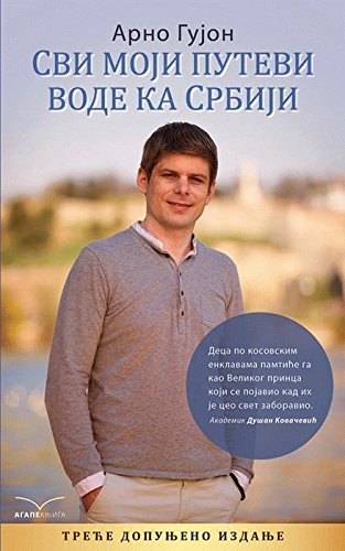 Svi moji putevi vode ka Srbiji Books