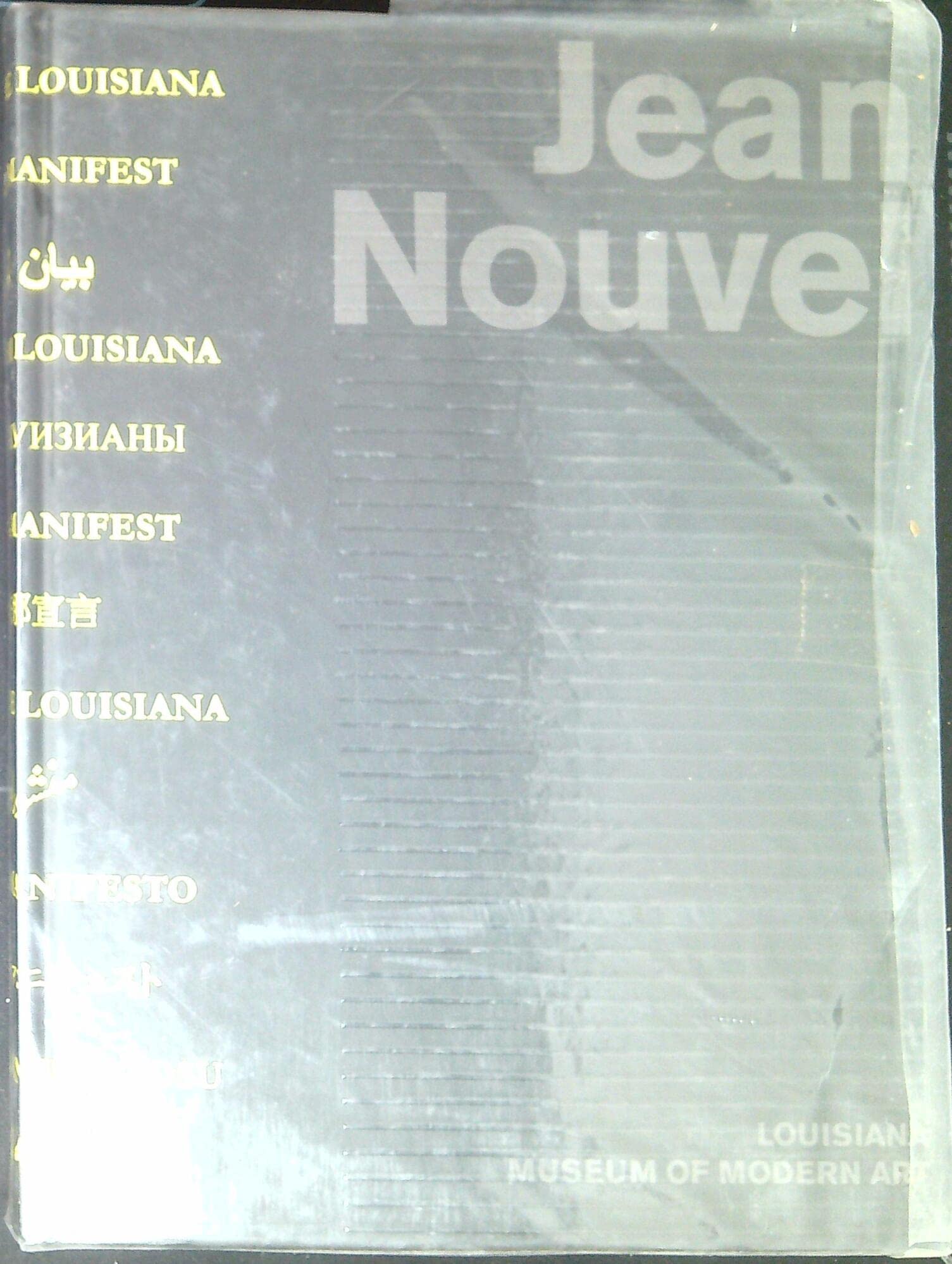 Jean Nouvel: Louisiana Manifesto Architecture