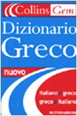 GEM italiano-greco, greco-italiano (Dizionari Collins-Mondadori, Band 110) Foreign Languages ​​& Dictionaries