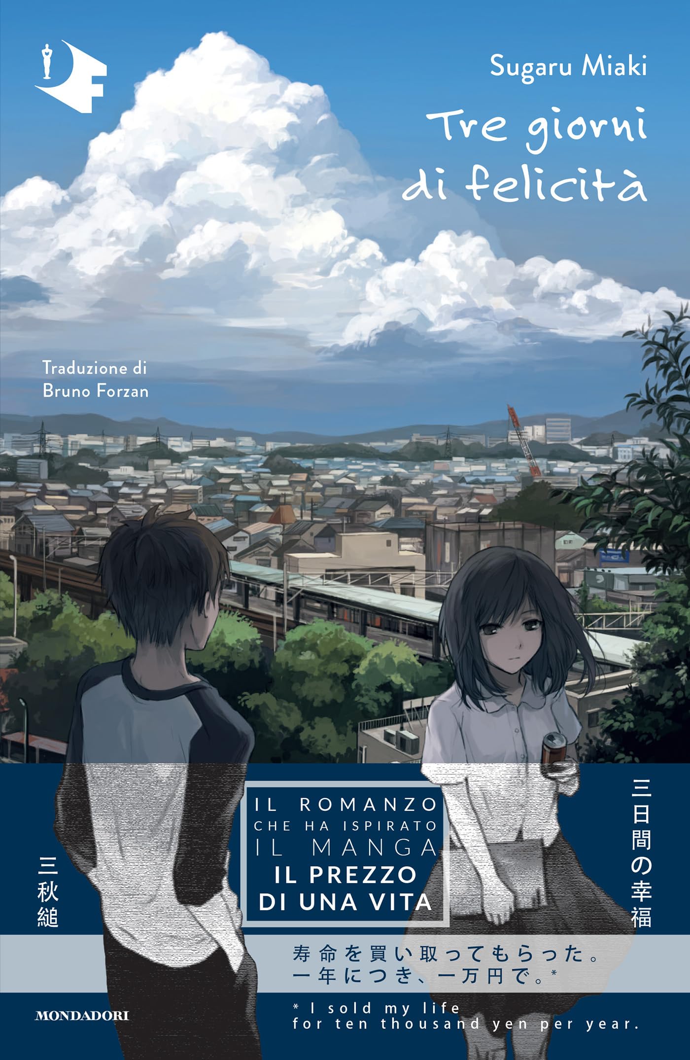 Tre giorni di felicità (Oscar fantastica fabula) Contemporary literature