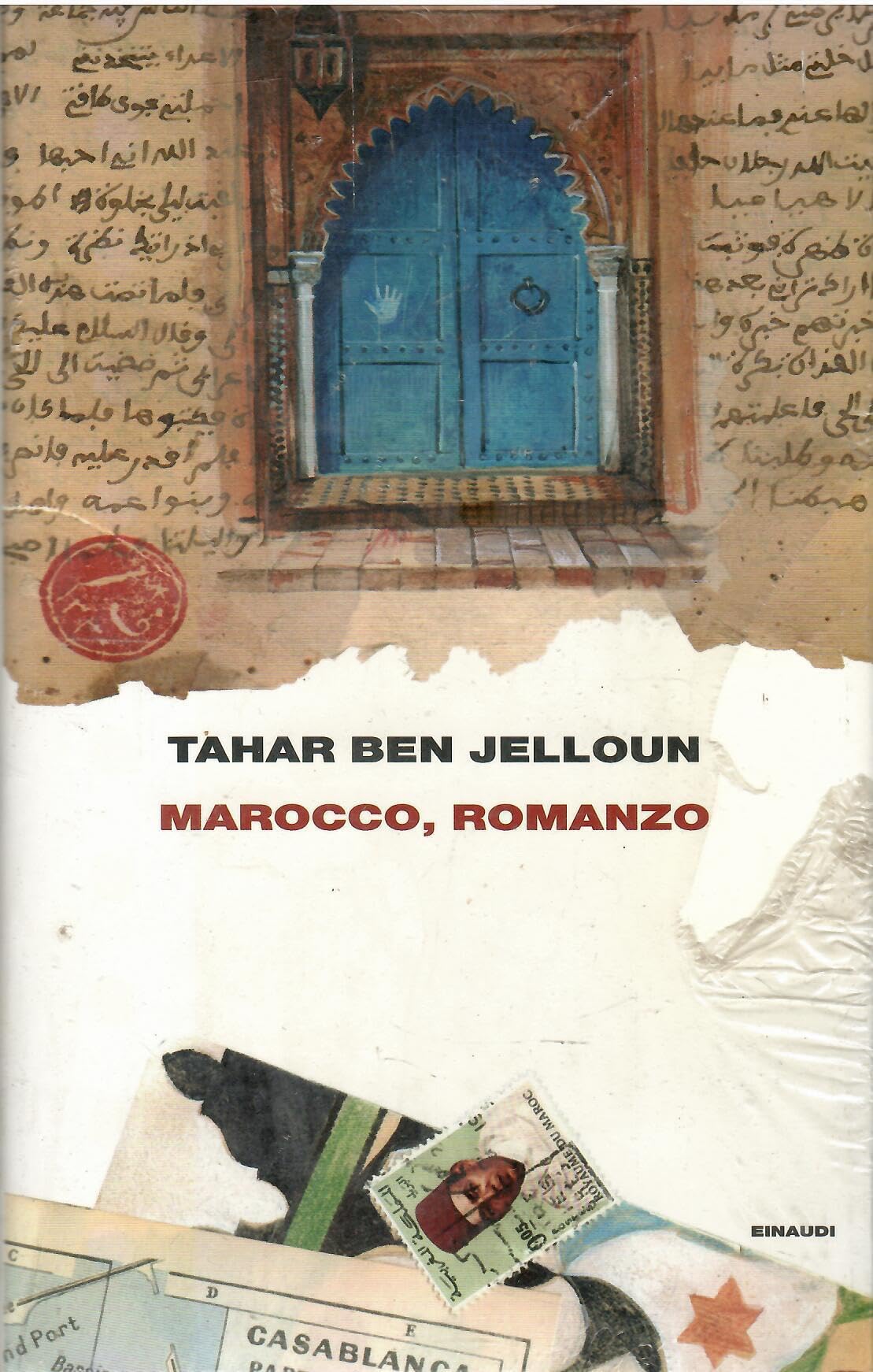 Marocco, romanzo (Frontiere Einaudi) Essays & Short Stories