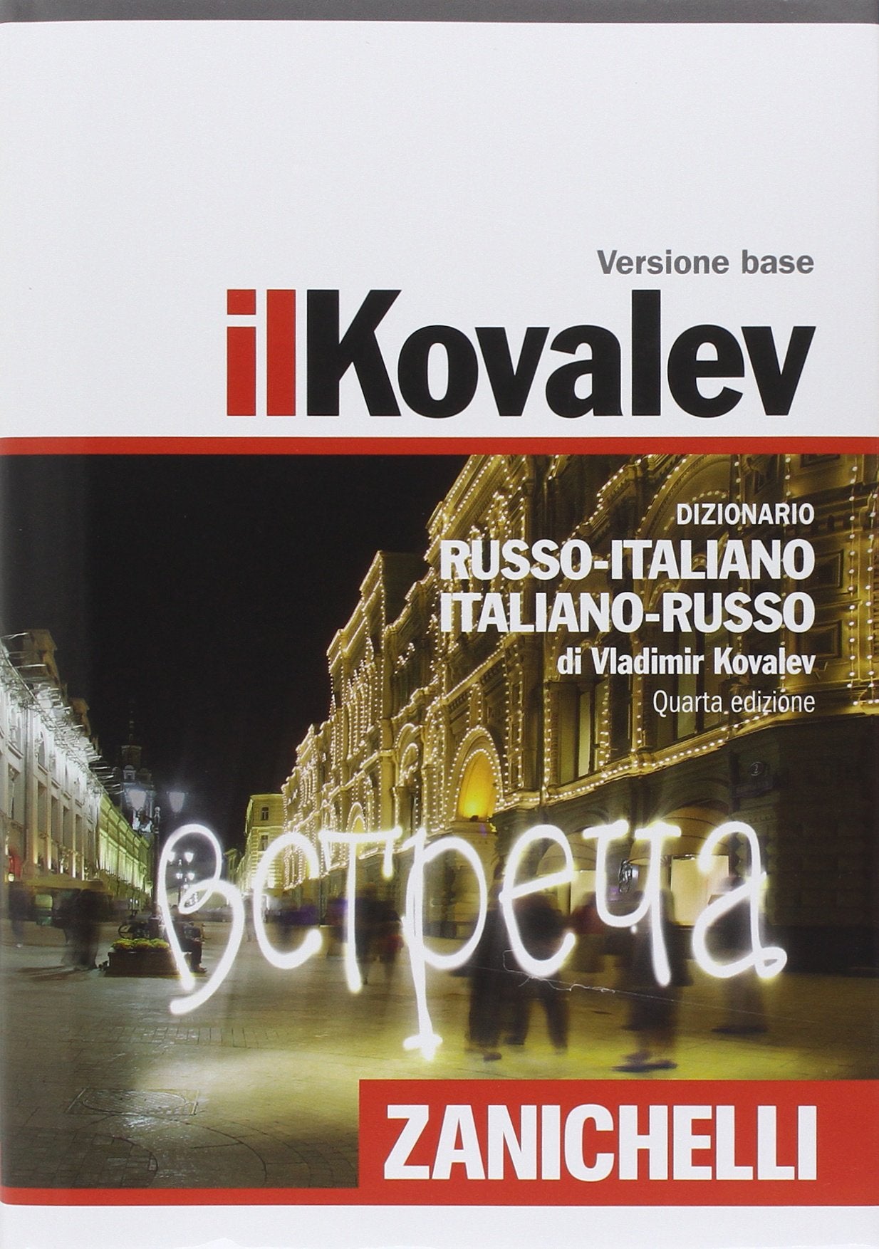 Il Kovalev. Dizionario russo-italiano, italiano-russo. Con aggiornamento online book