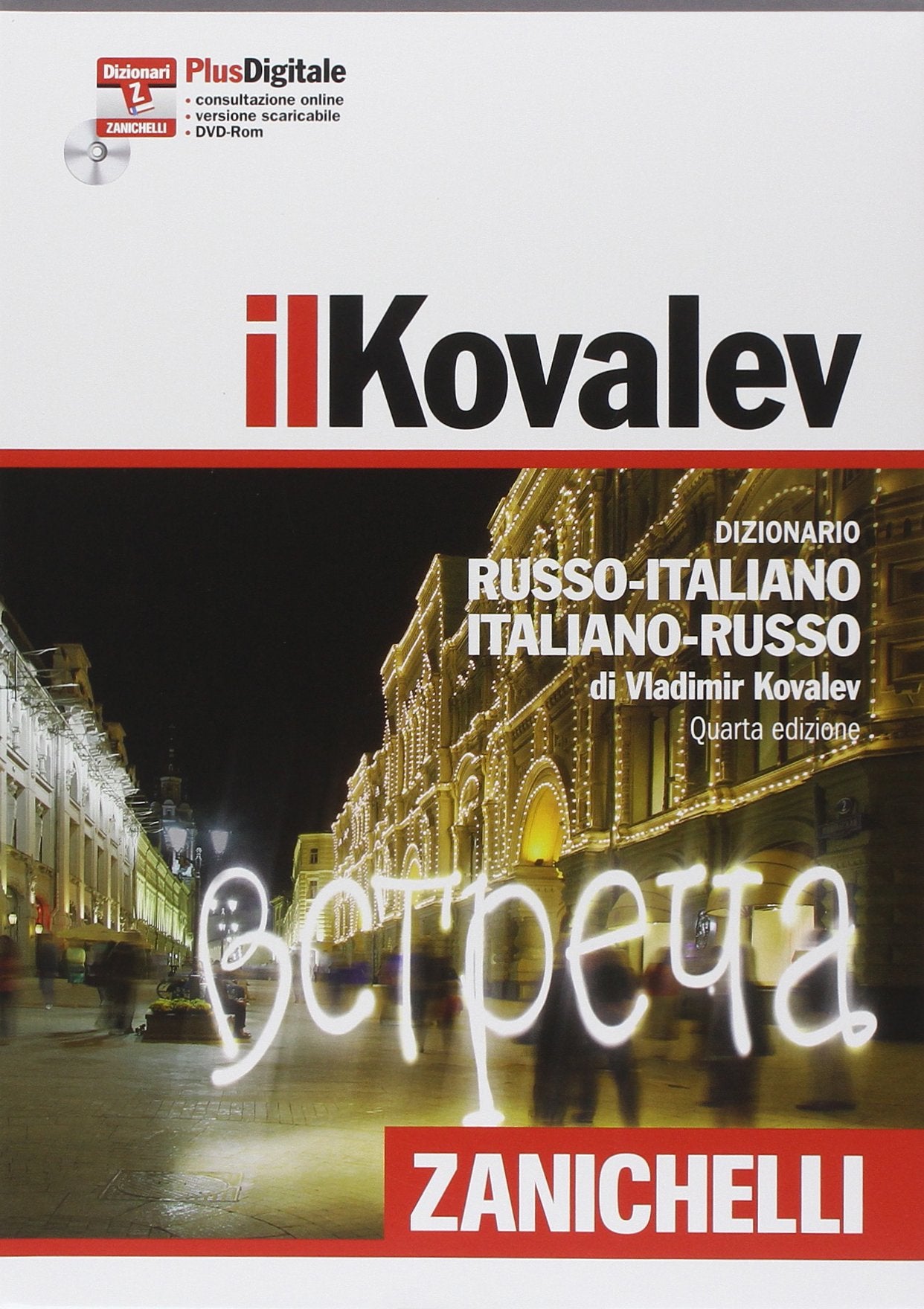 Il Kovalev. Dizionario russo-italiano, italiano-russo. Plus digitale. Con DVD-ROM. Con aggiornamento online book