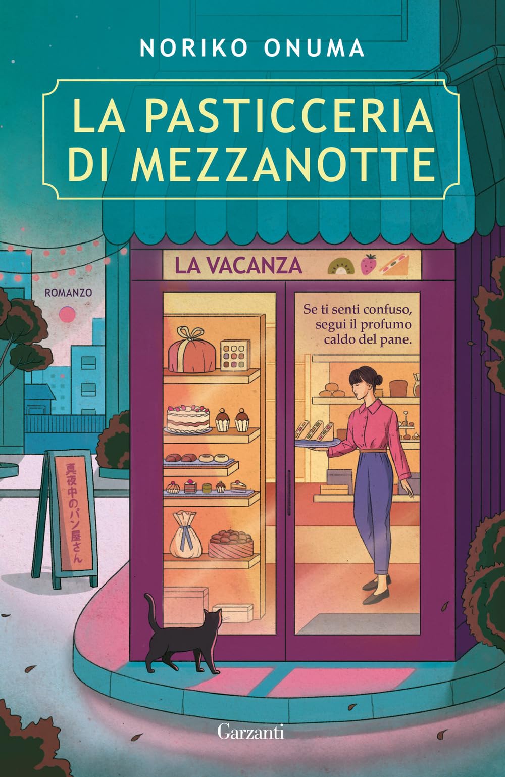 La pasticceria di mezzanotte. La vacanza (Narratori moderni) Contemporary literature