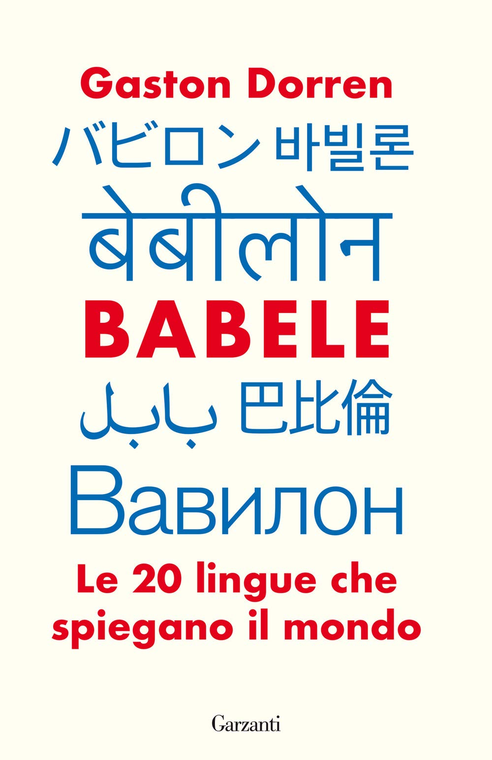 Babele. Le 20 lingue che spiegano il mondo Social Sciences