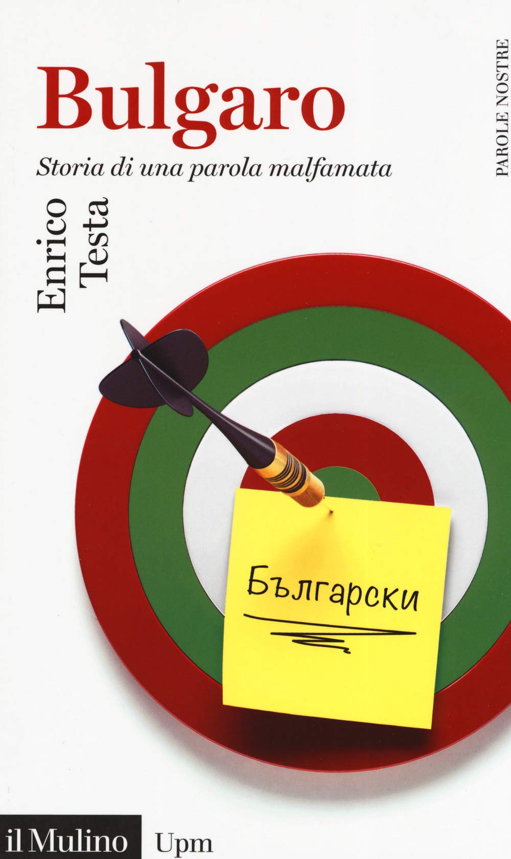 Bulgaro. Storia di una parola malfamata book