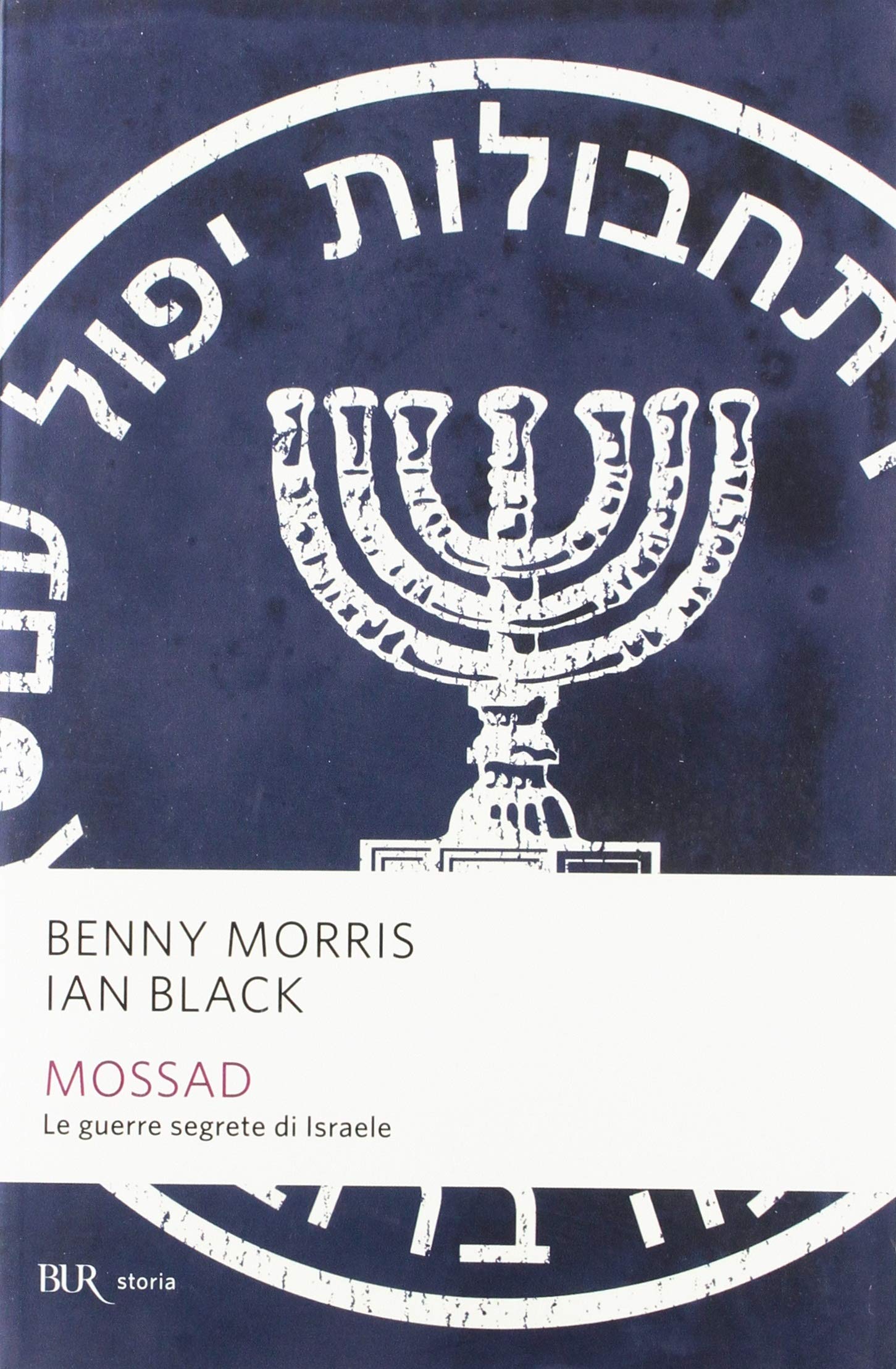 Mossad. Le guerre segrete di Israele Politics & History