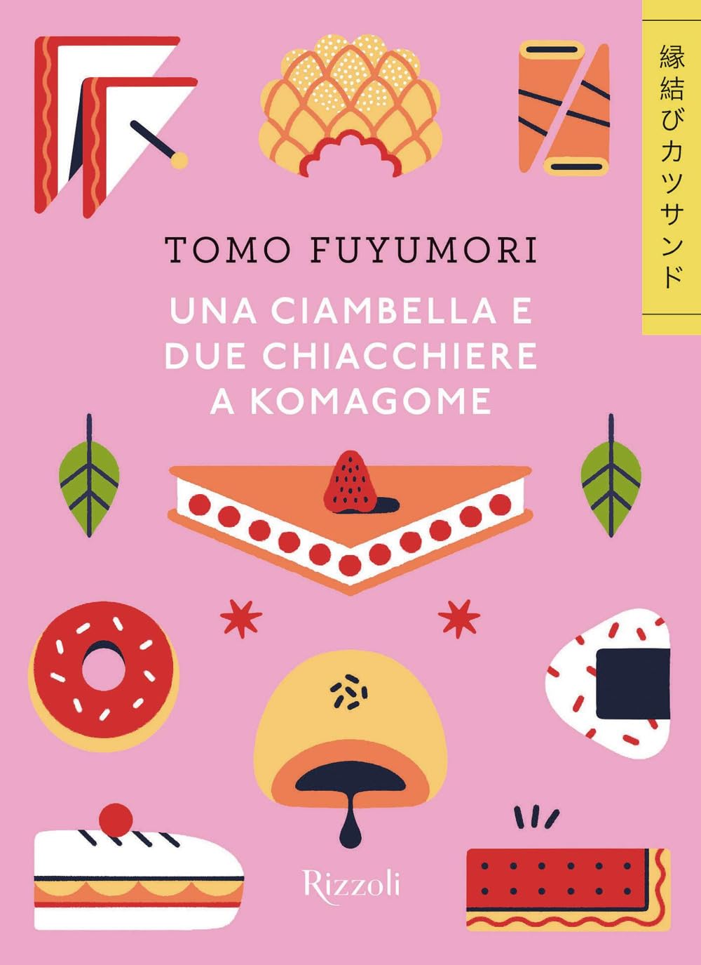Una ciambella e due chiacchiere a Komagome (Kimochi) Contemporary literature