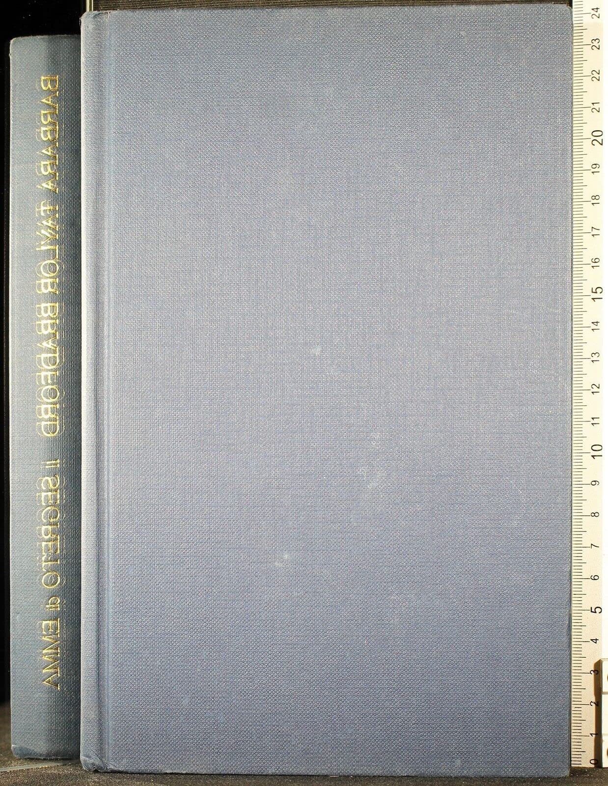 Il segreto di Emma book