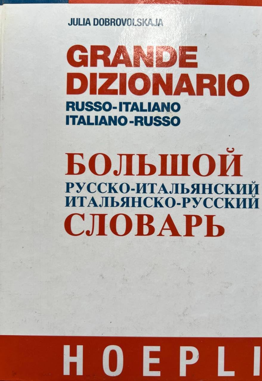 Grande dizionario russo-italiano, italiano-russo (Dizionari bilingue) Foreign Languages ​​& Dictionaries