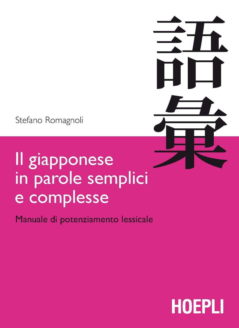 Il giapponese in parole semplici e complesse. Manuale di potenziamento lessicale book