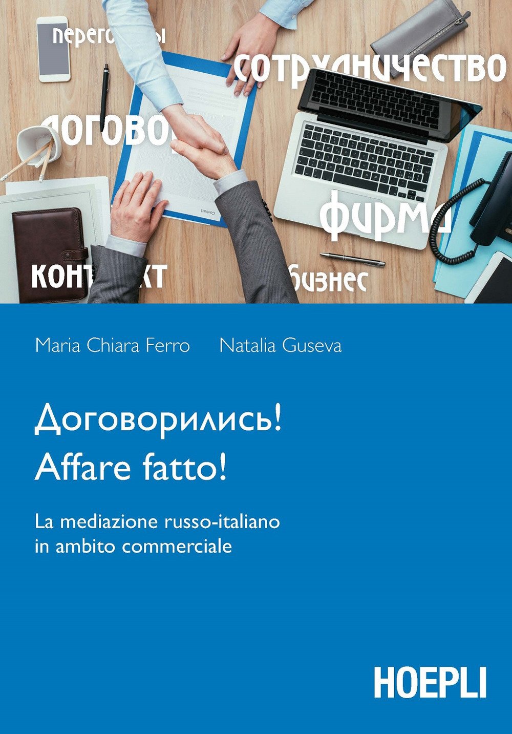Affare fatto! La mediazione russo-italiano in ambito commerciale Foreign Languages ​​& Dictionaries