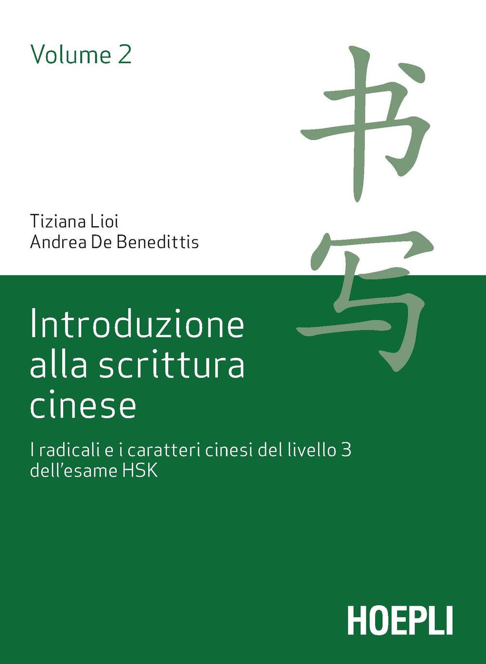 Introduzione alla scrittura cinese. I radicali e i caratteri cinesi del livello 3 dell’esame HSK (Vol. 2) book