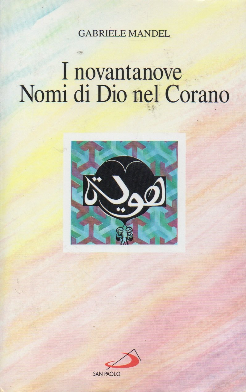 I novantanove nomi di Dio nel Corano (L' antica fonte, Band 17) Religion & Esotericism
