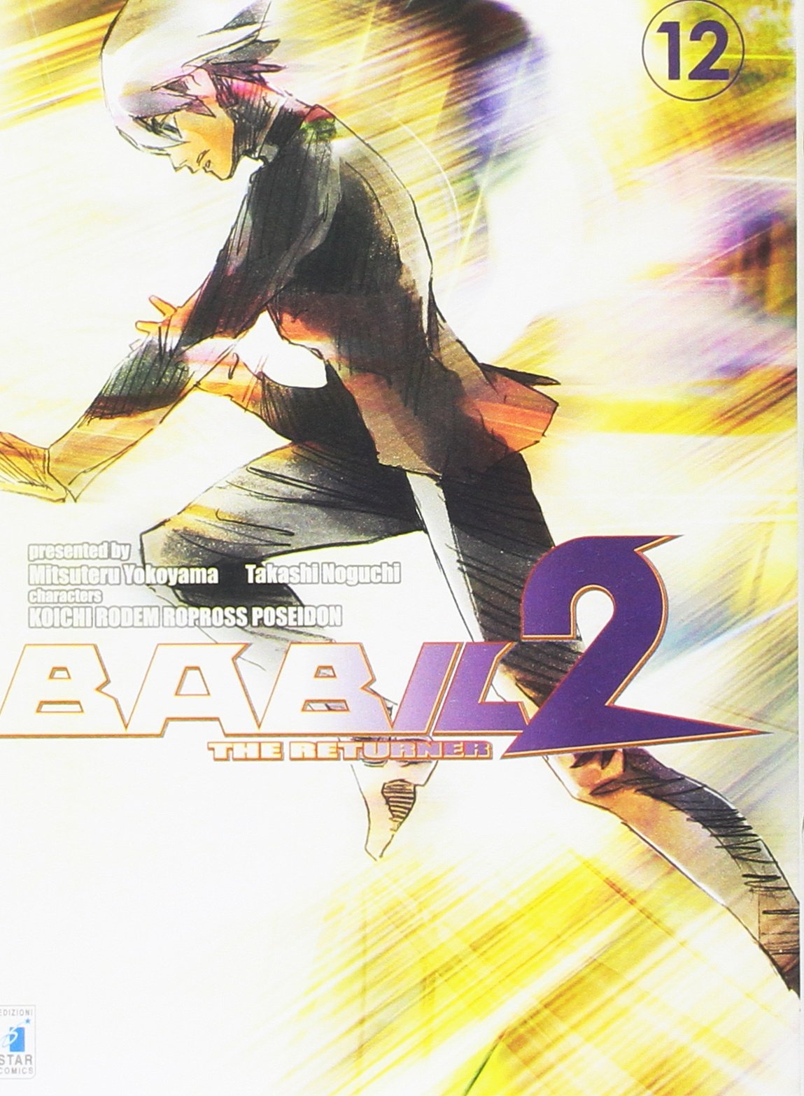 Babil II. The returner (Vol. 12) book